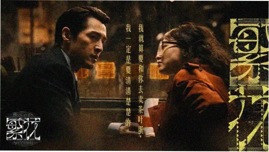 本站今日放送焦点主视觉：夜行车厢里的少年与窗外交错的灯火